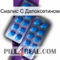 Сиалис С Дапоксетином viagra2